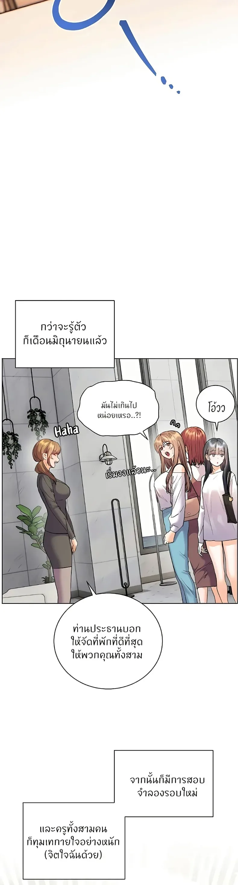 Teacher’s Efforts - หน้า 36
