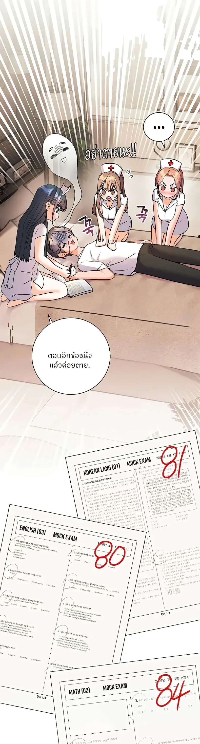Teacher’s Efforts - หน้า 37