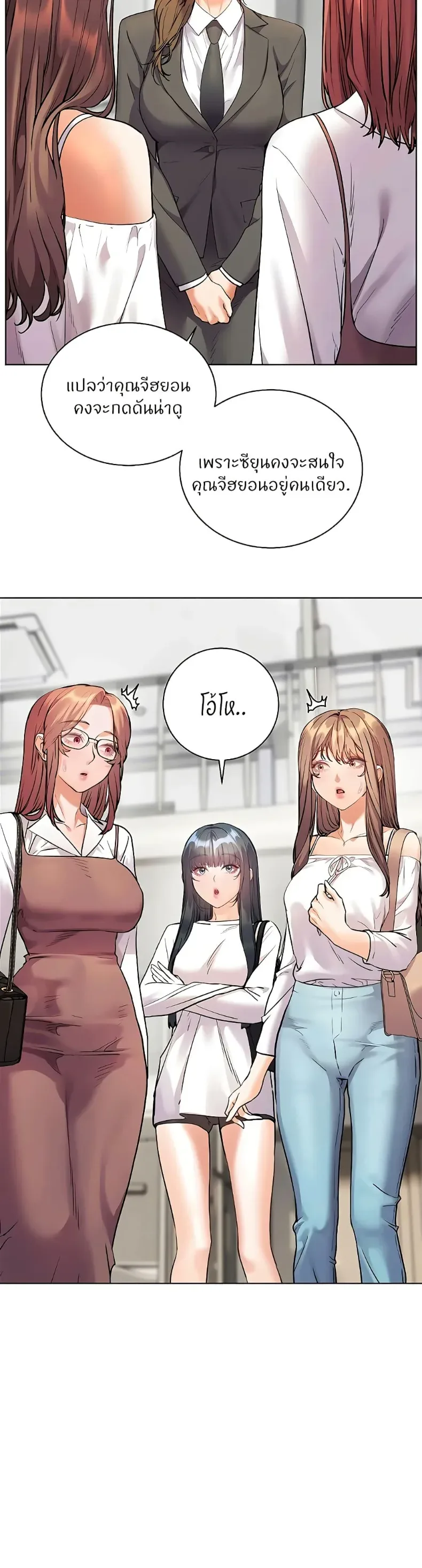 Teacher’s Efforts - หน้า 44