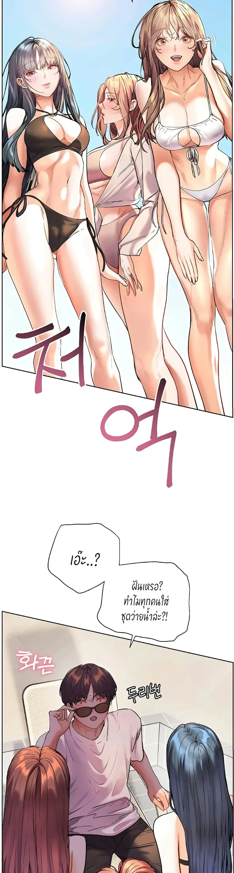 Teacher’s Efforts - หน้า 48