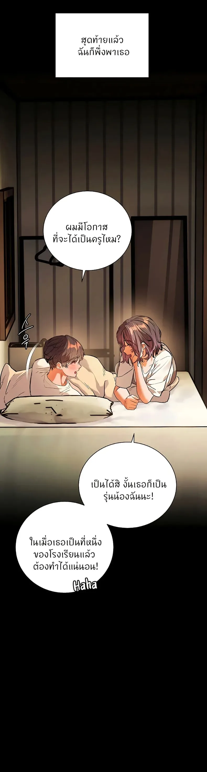 Teacher’s Efforts - หน้า 5