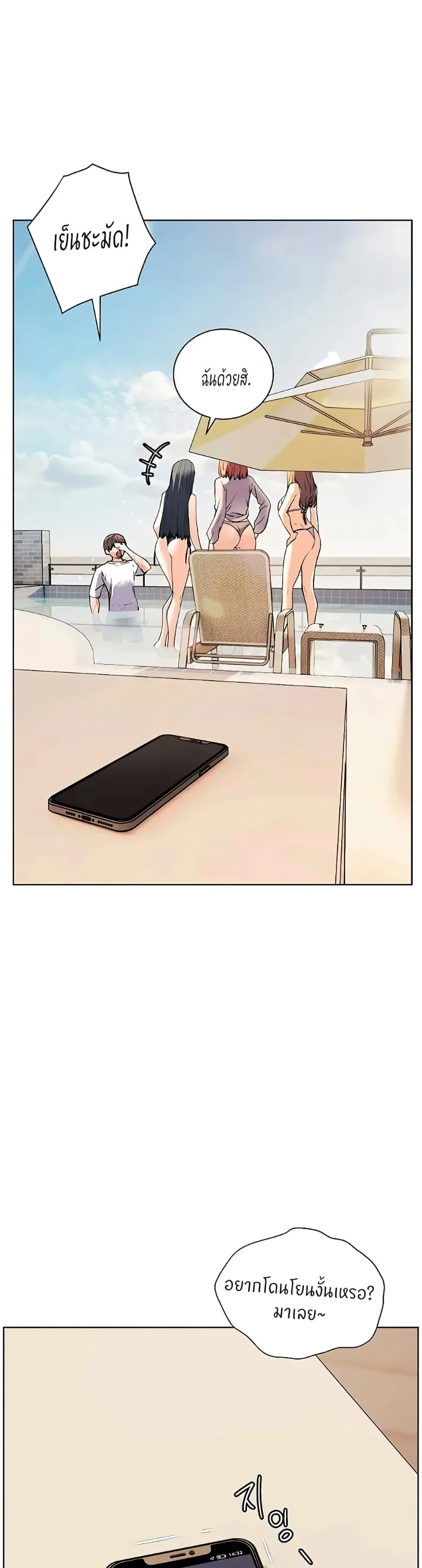 Teacher’s Efforts - หน้า 53