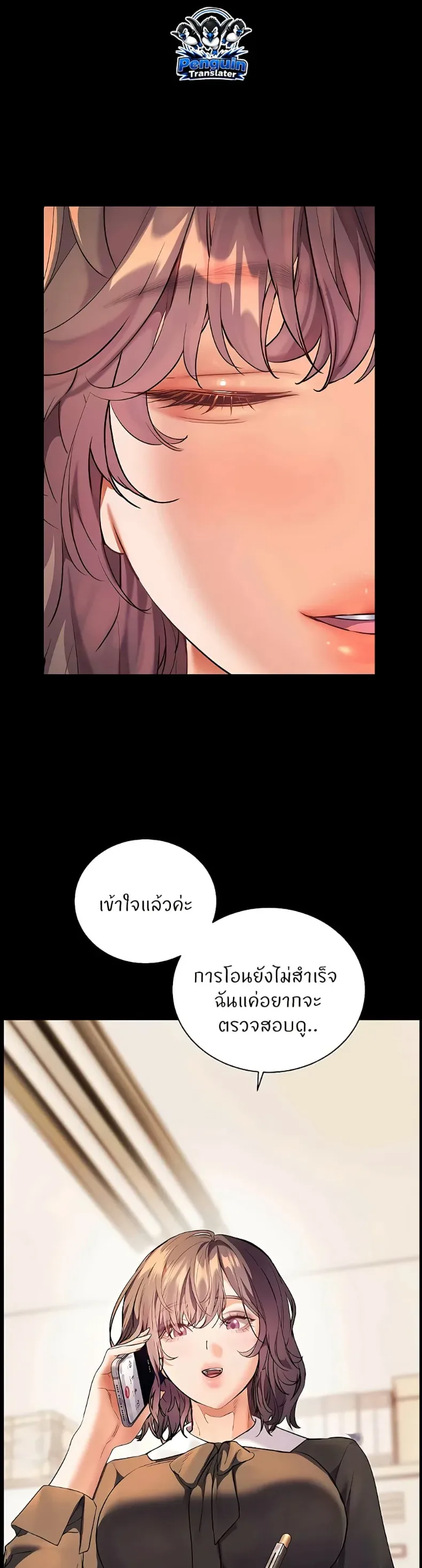 Teacher’s Efforts - หน้า 8