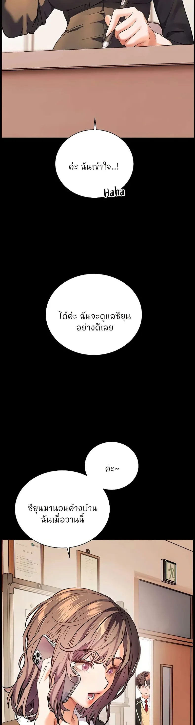 Teacher’s Efforts - หน้า 9