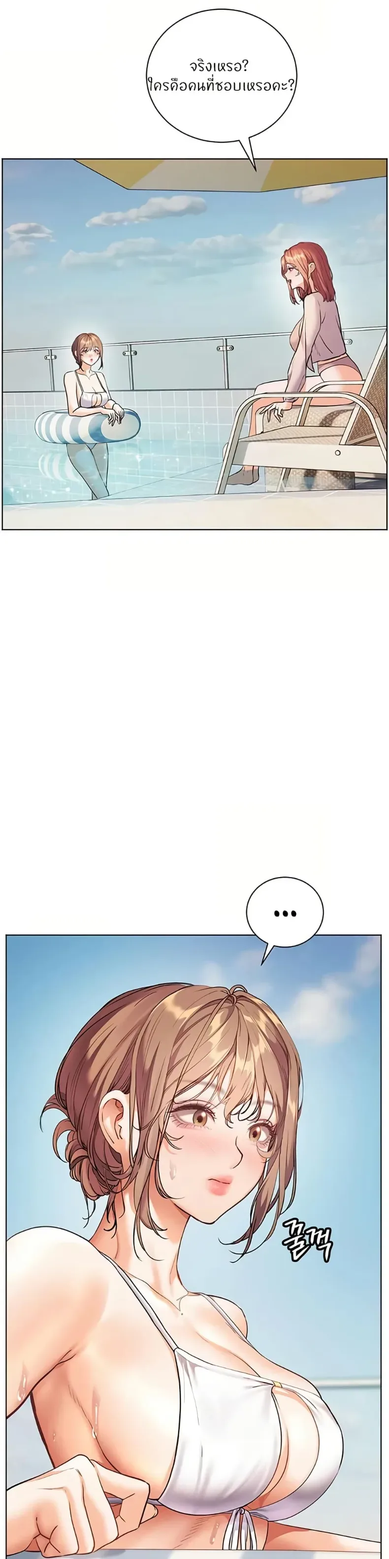 Teacher’s Efforts - หน้า 32