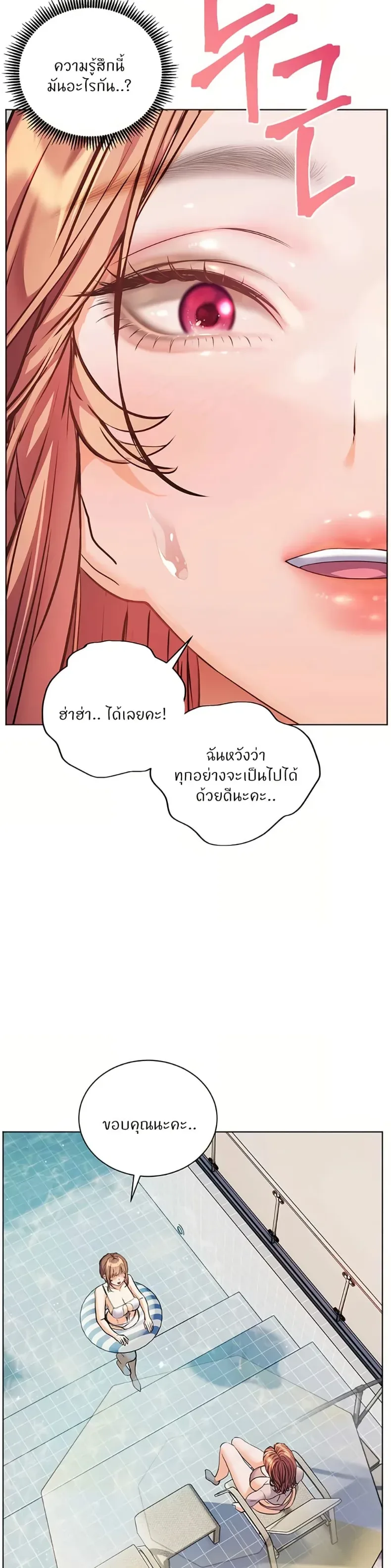 Teacher’s Efforts - หน้า 39
