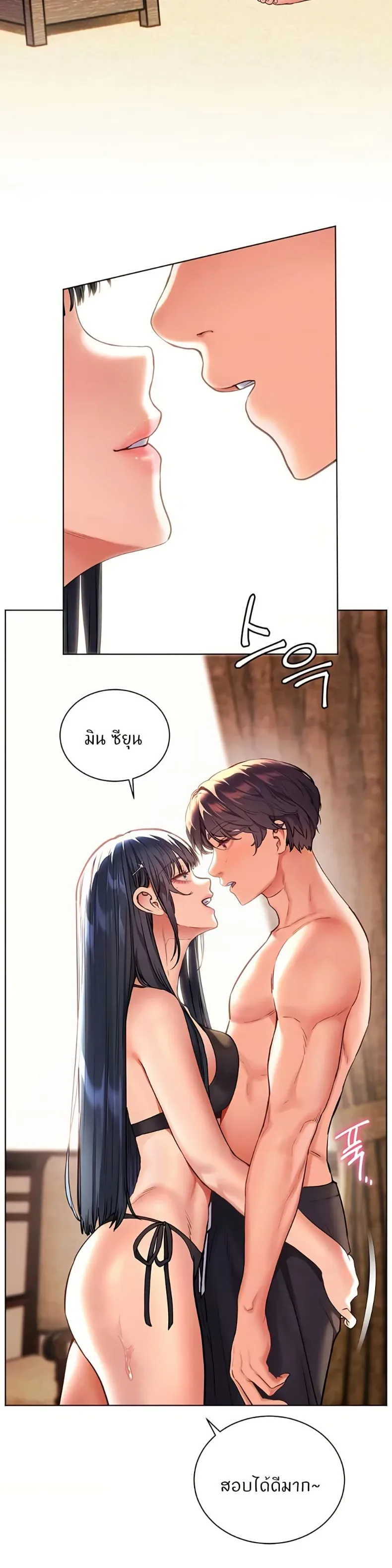 Teacher’s Efforts - หน้า 7