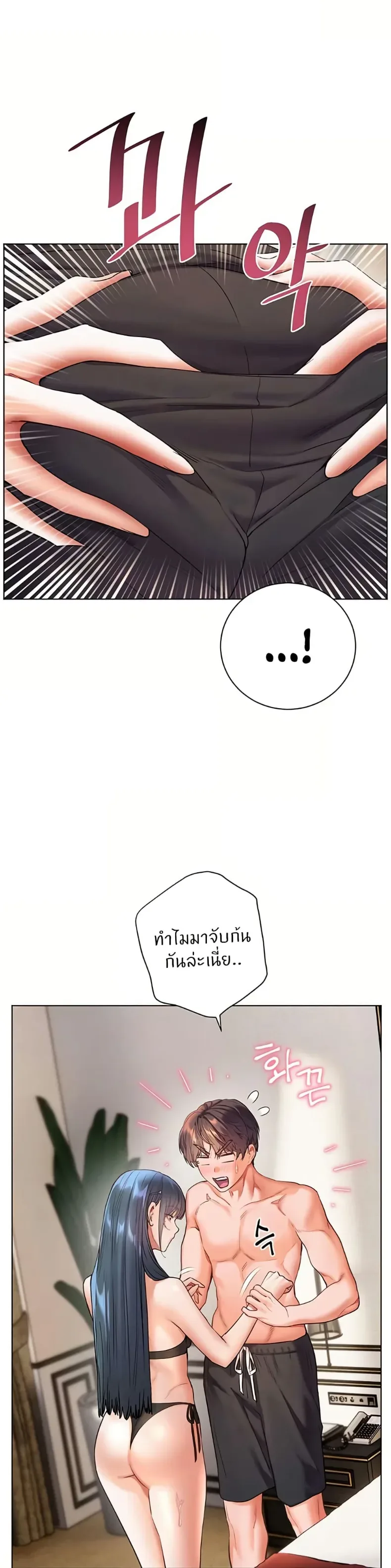 Teacher’s Efforts - หน้า 8