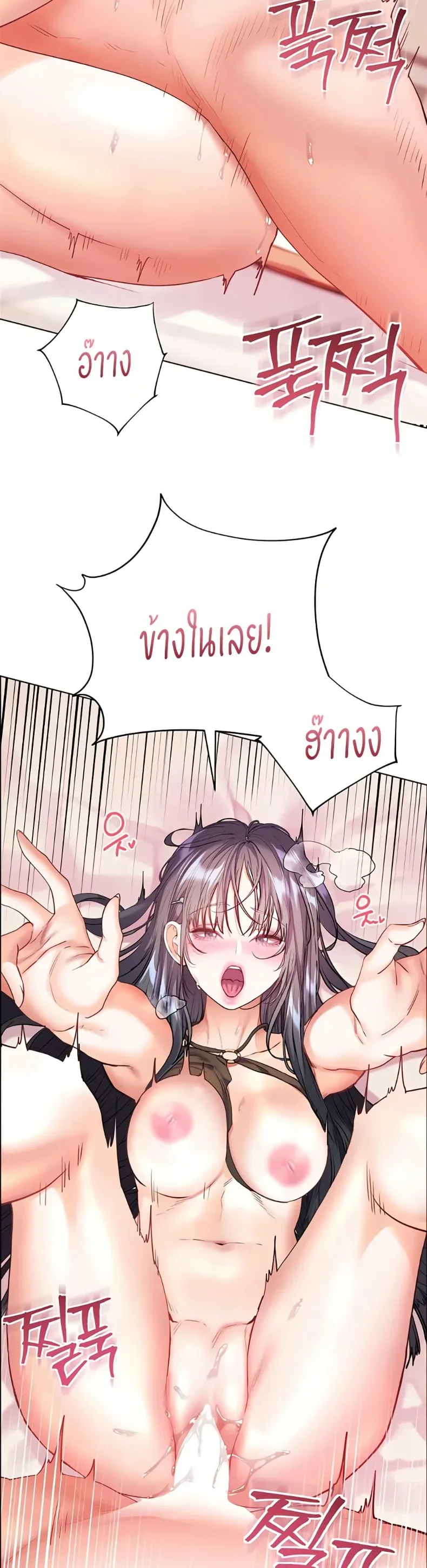 Teacher’s Efforts - หน้า 32