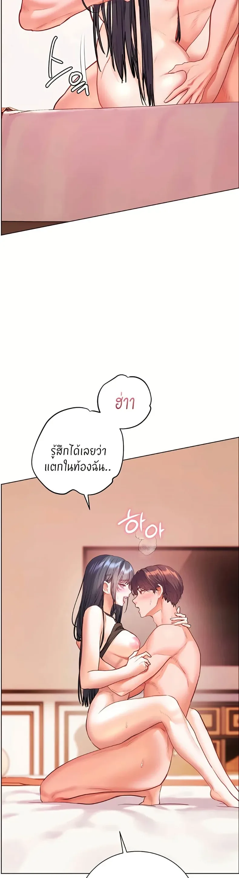 Teacher’s Efforts - หน้า 39