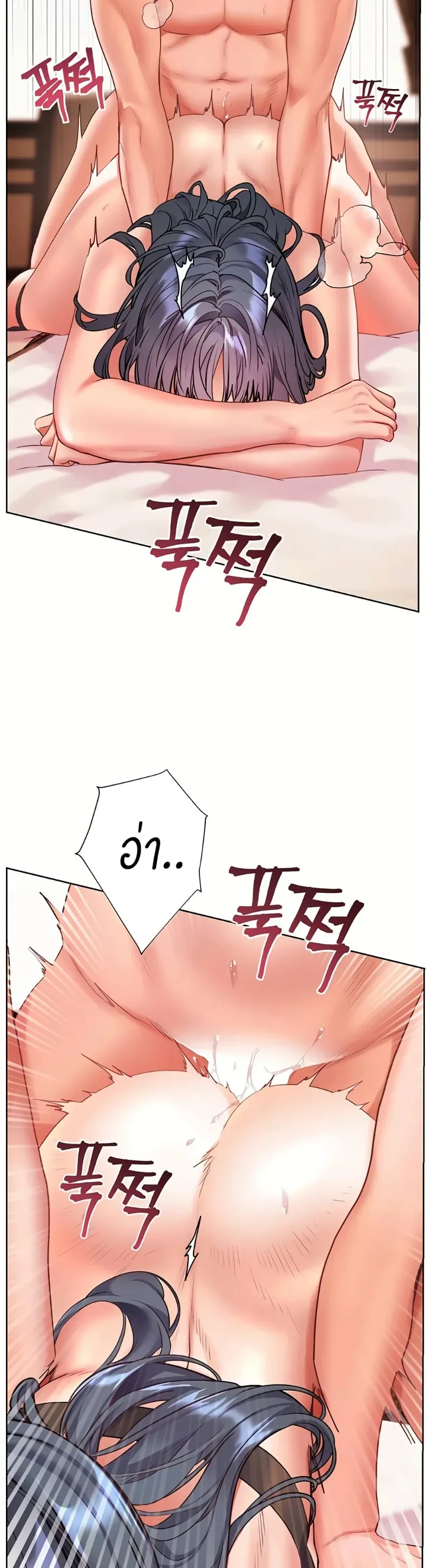 Teacher’s Efforts - หน้า 4