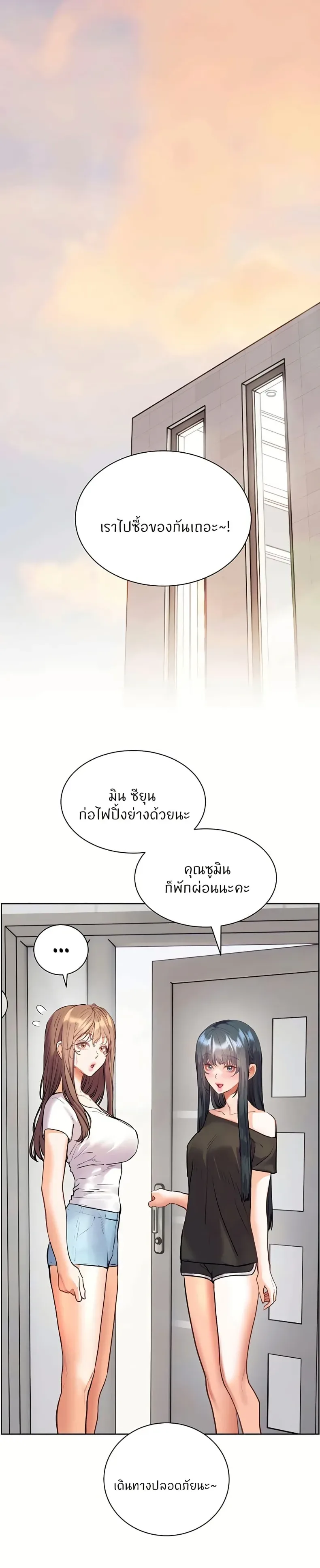 Teacher’s Efforts - หน้า 10