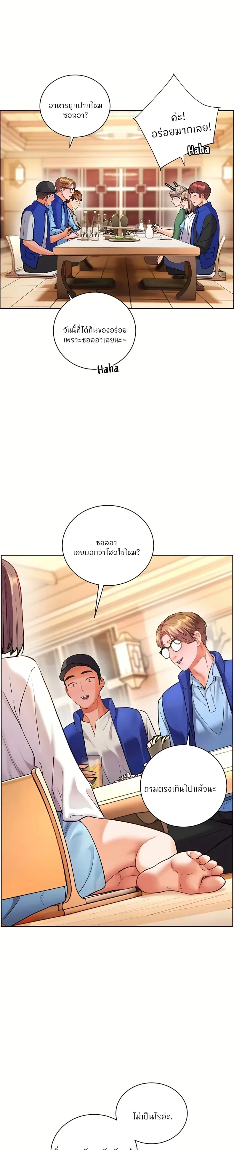 Teacher’s Efforts - หน้า 13