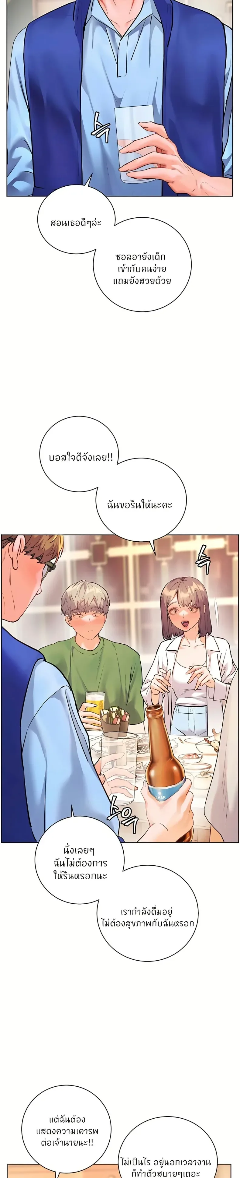 Teacher’s Efforts - หน้า 16