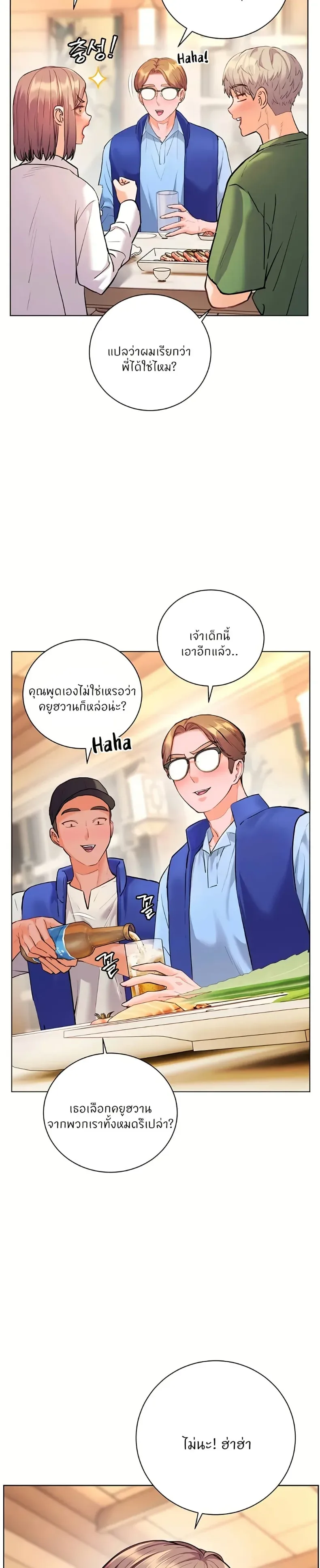 Teacher’s Efforts - หน้า 17