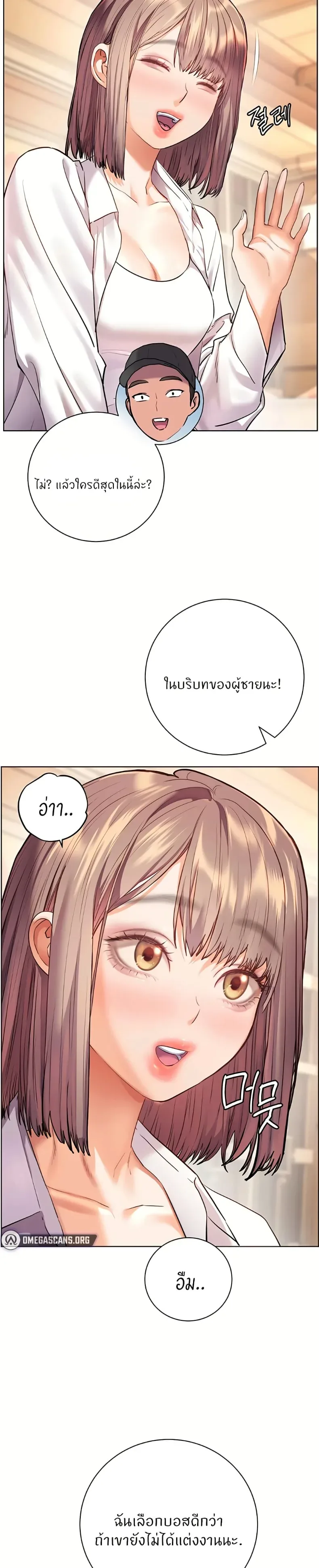 Teacher’s Efforts - หน้า 18