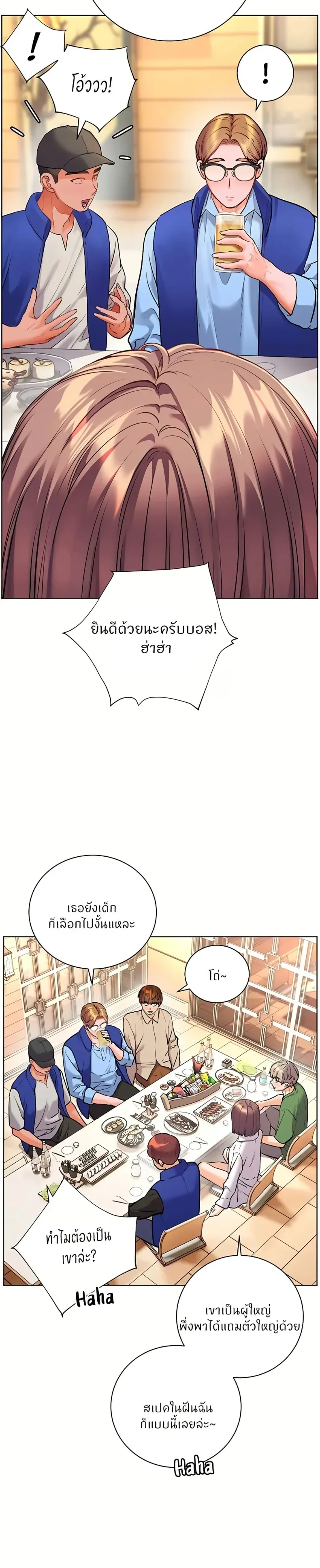 Teacher’s Efforts - หน้า 19