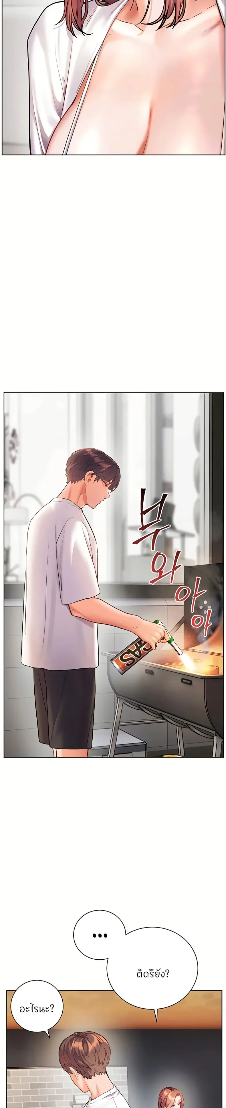 Teacher’s Efforts - หน้า 21