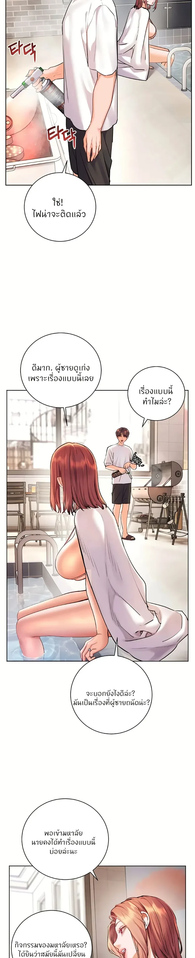Teacher’s Efforts - หน้า 22