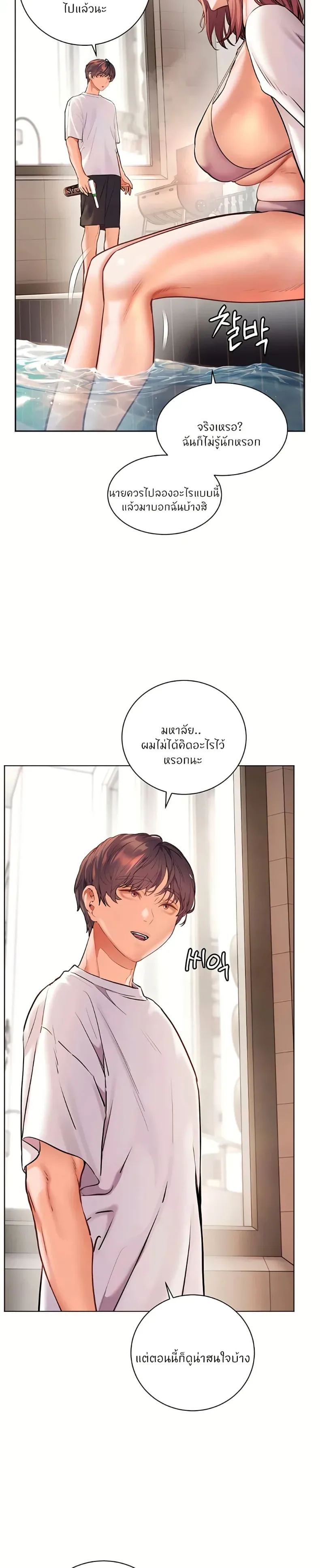 Teacher’s Efforts - หน้า 23