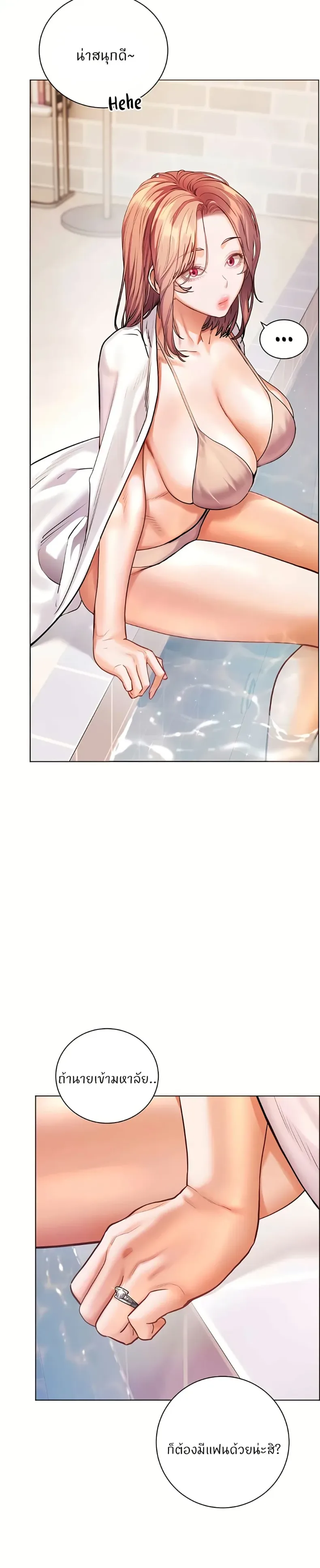 Teacher’s Efforts - หน้า 24