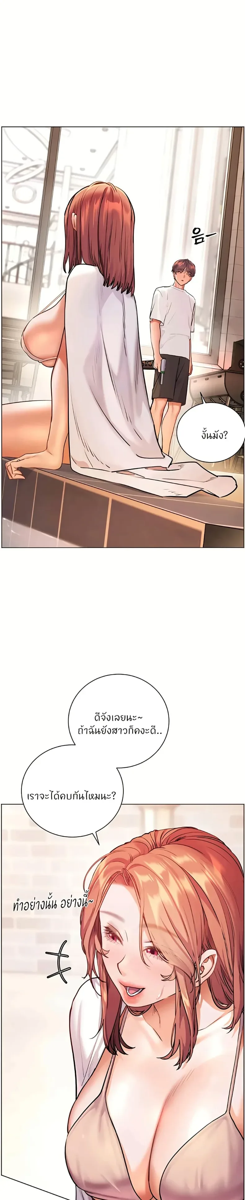 Teacher’s Efforts - หน้า 25