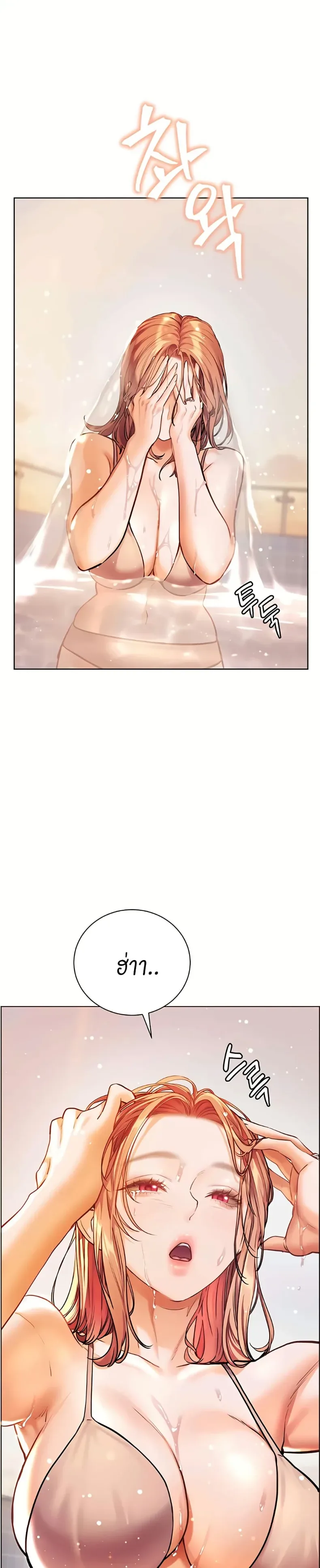 Teacher’s Efforts - หน้า 30