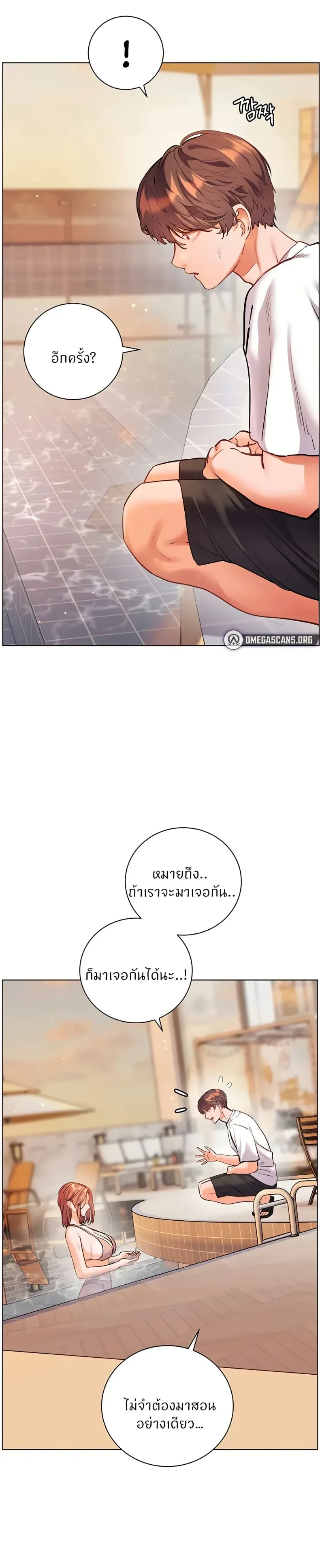 Teacher’s Efforts - หน้า 33