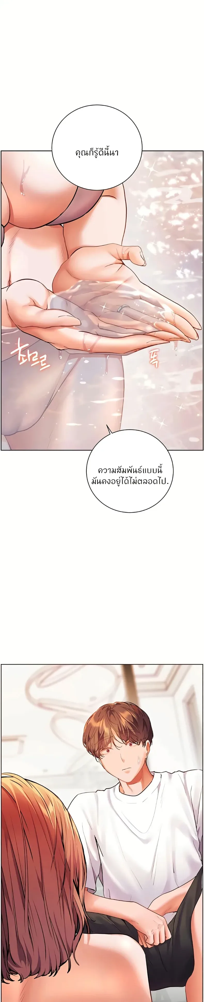 Teacher’s Efforts - หน้า 34