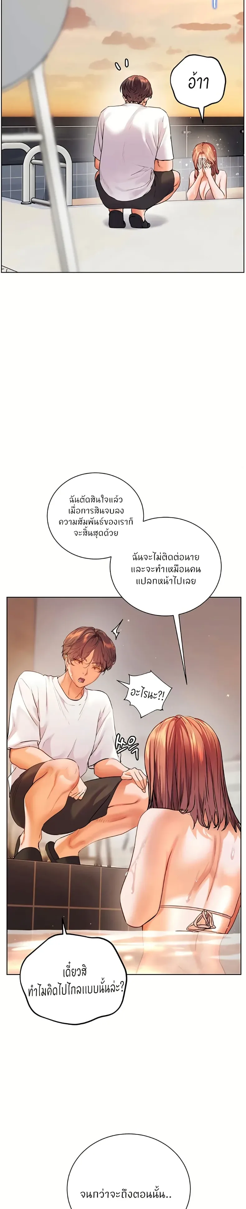 Teacher’s Efforts - หน้า 38