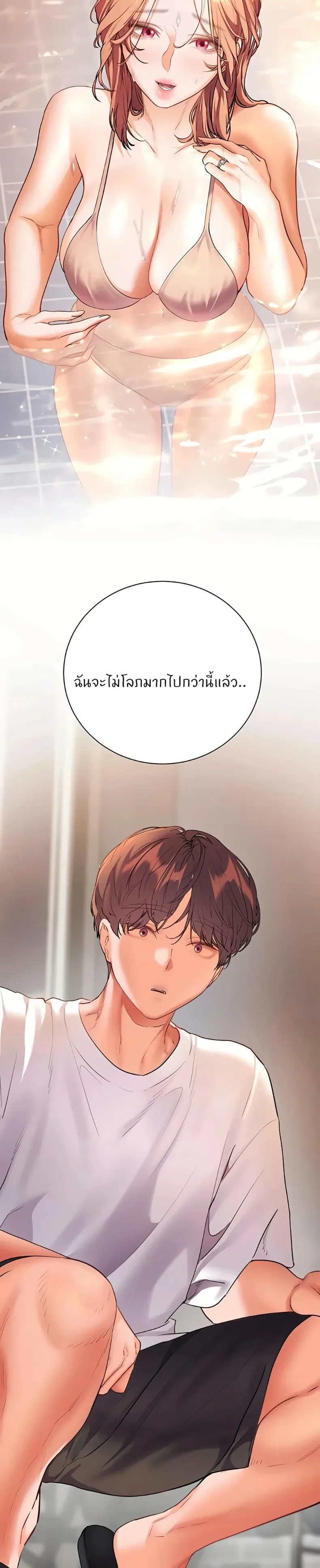 Teacher’s Efforts - หน้า 40