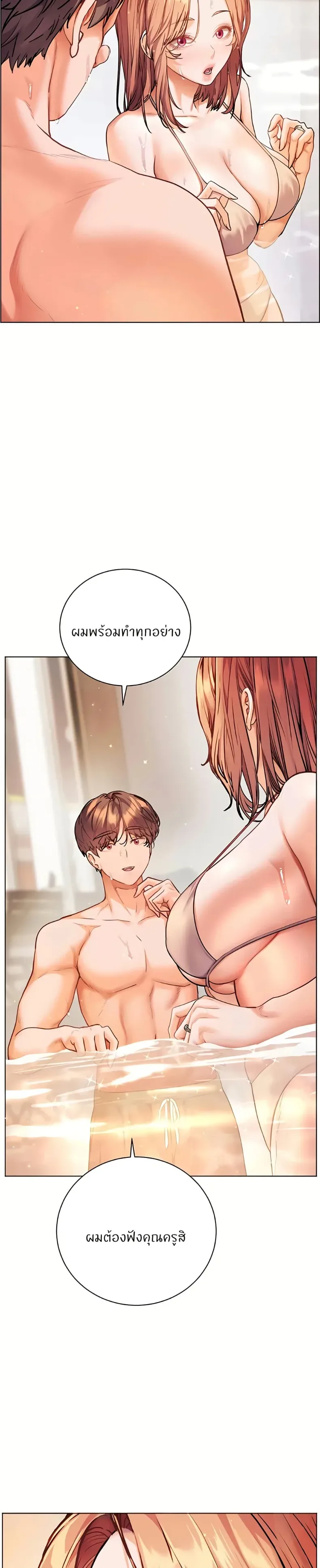 Teacher’s Efforts - หน้า 43