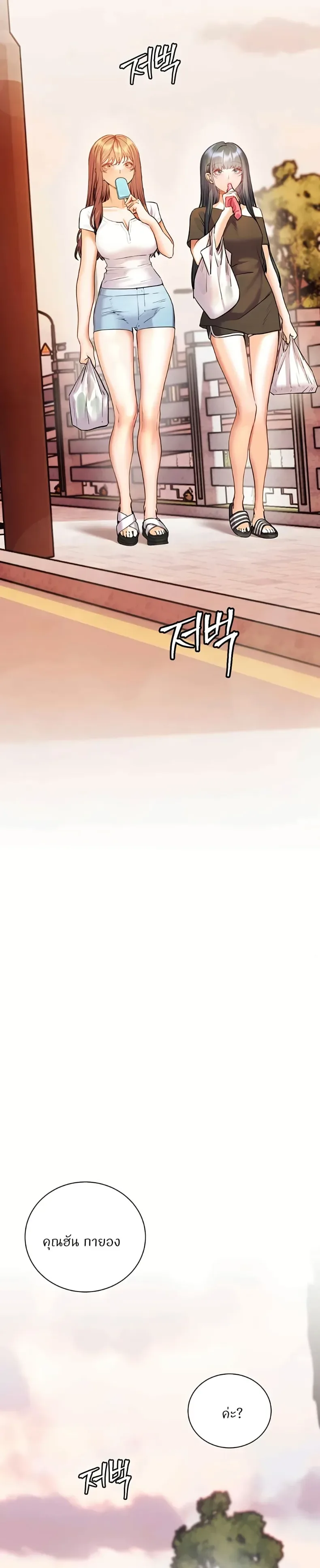 Teacher’s Efforts - หน้า 46
