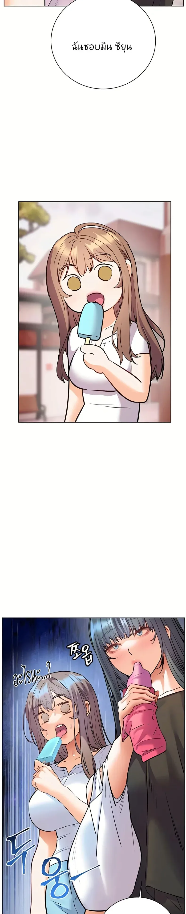 Teacher’s Efforts - หน้า 48
