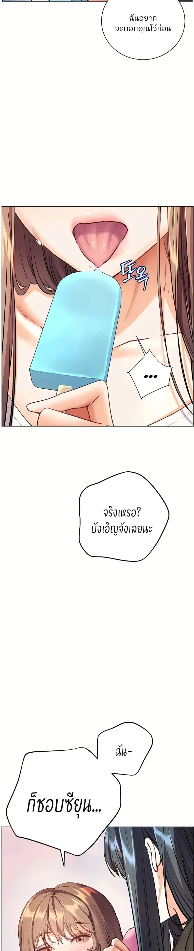 Teacher’s Efforts - หน้า 49