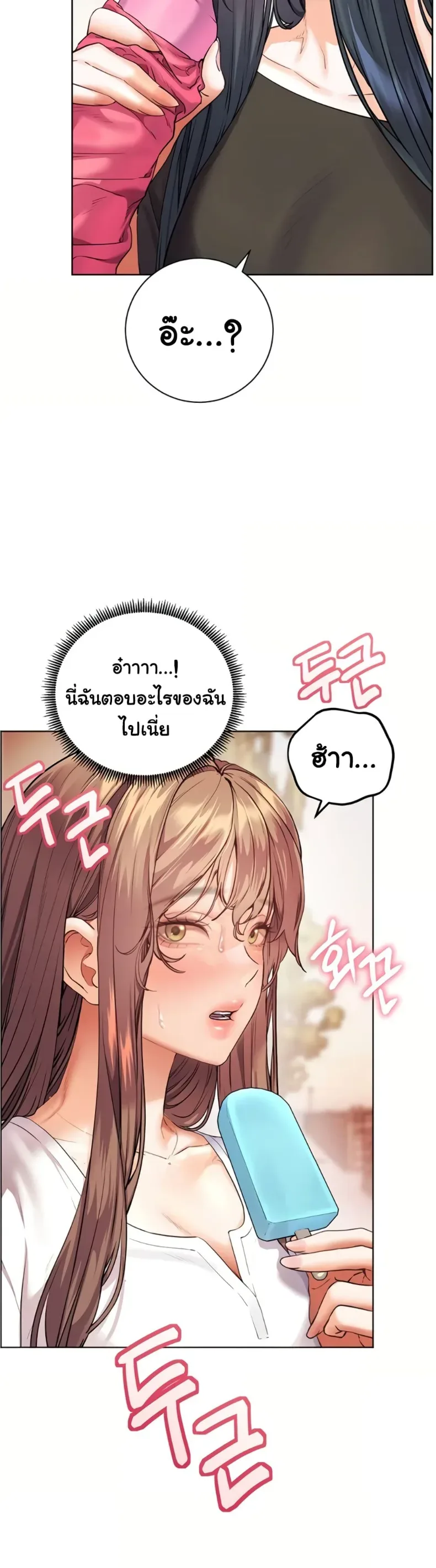 Teacher’s Efforts - หน้า 2