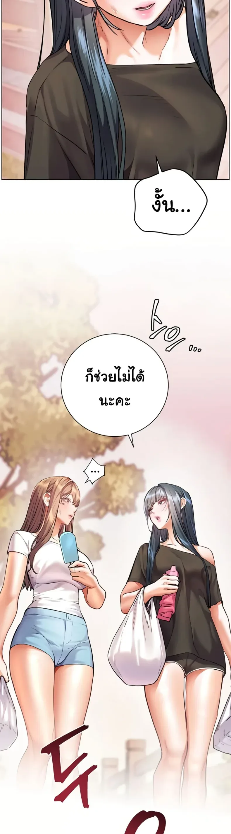 Teacher’s Efforts - หน้า 21