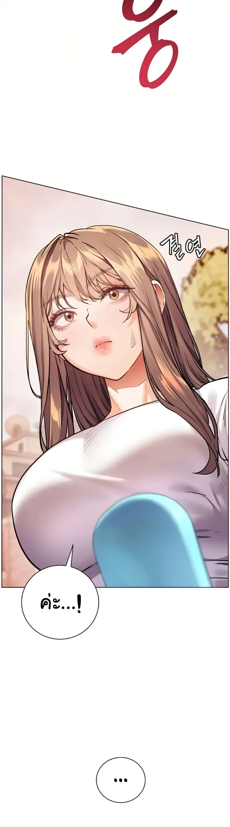 Teacher’s Efforts - หน้า 22