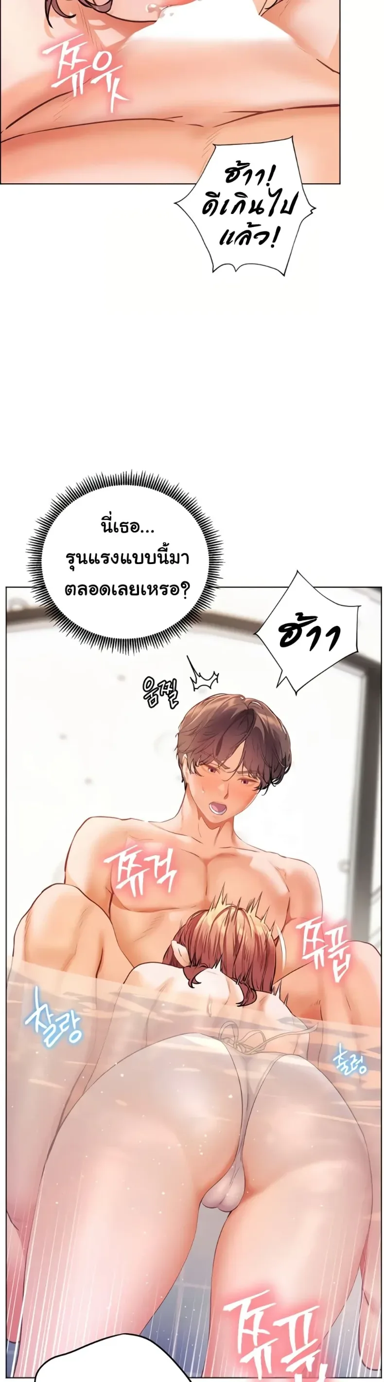 Teacher’s Efforts - หน้า 28