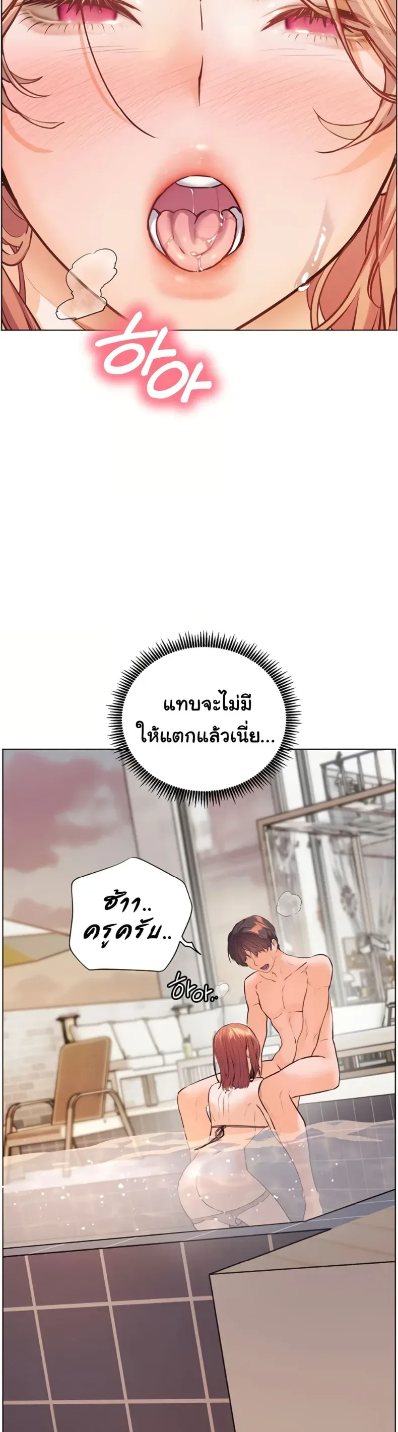 Teacher’s Efforts - หน้า 44
