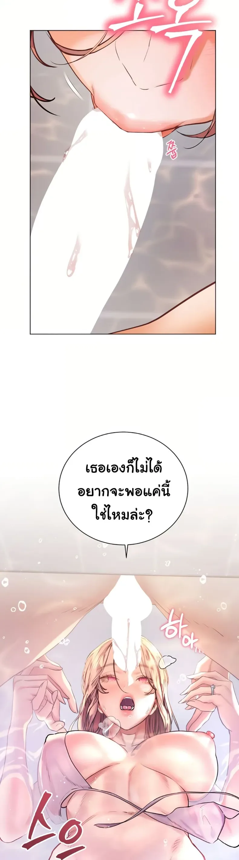Teacher’s Efforts - หน้า 49