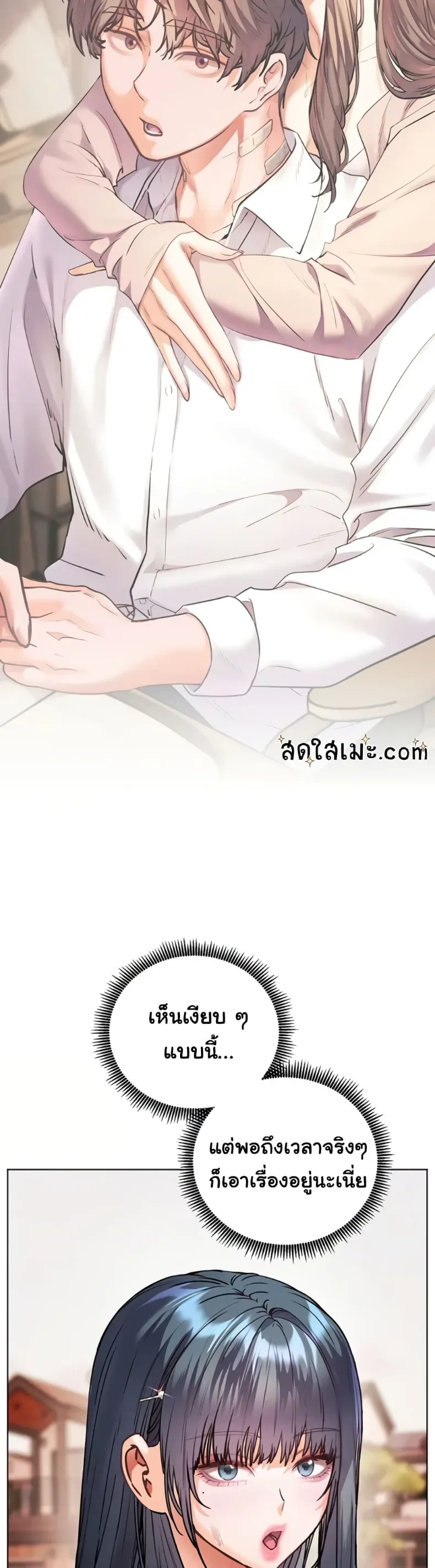 Teacher’s Efforts - หน้า 6