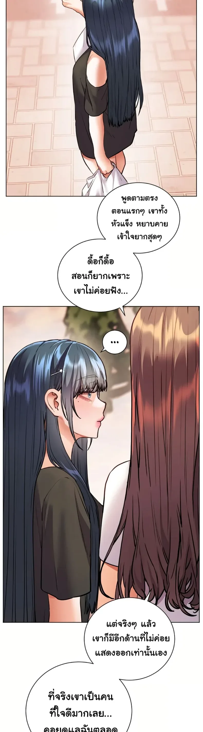 Teacher’s Efforts - หน้า 9