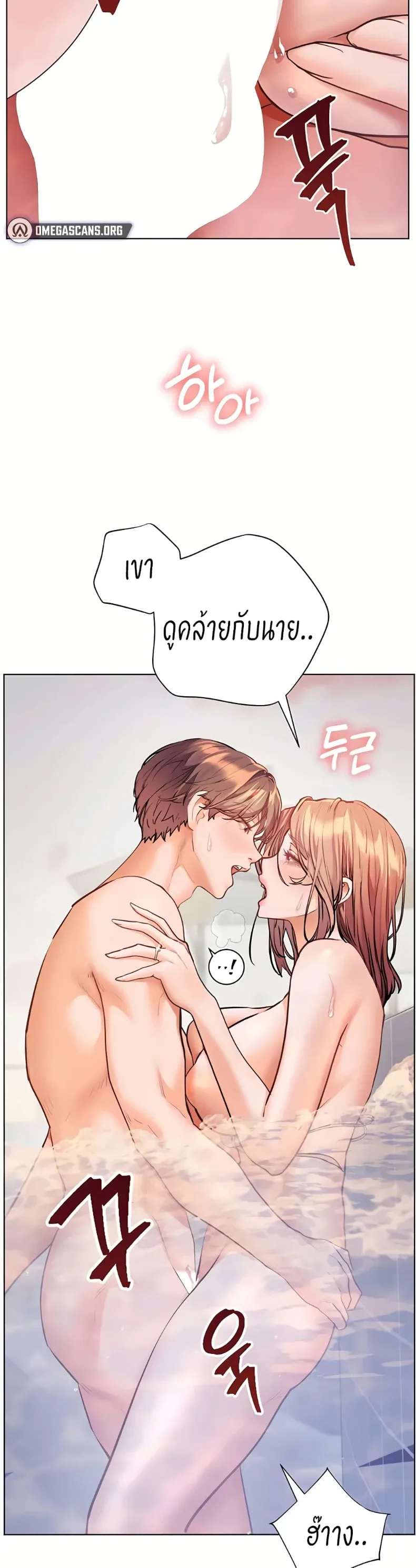 Teacher’s Efforts - หน้า 35