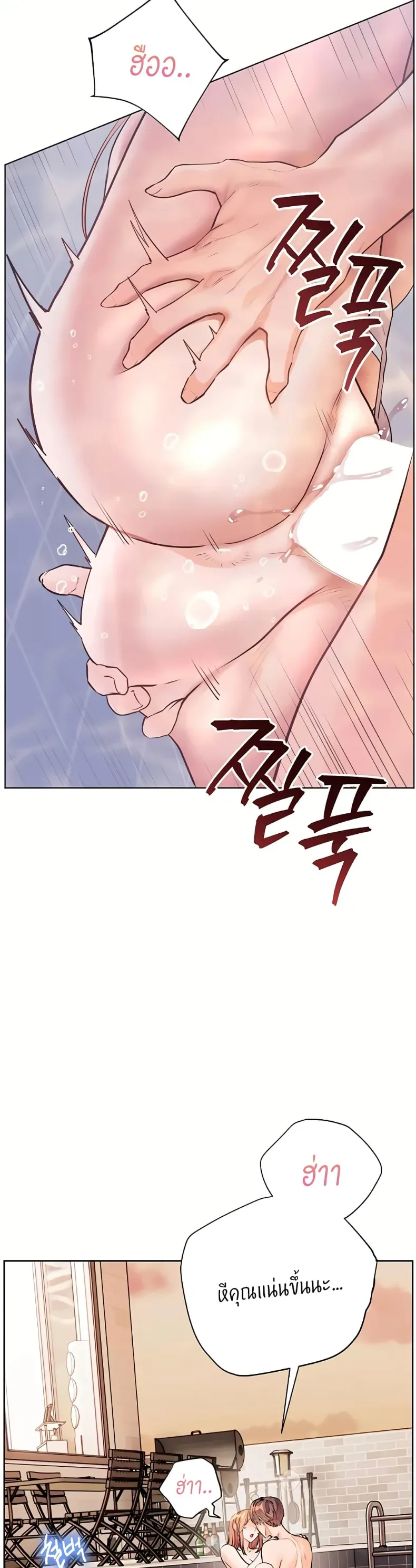Teacher’s Efforts - หน้า 41