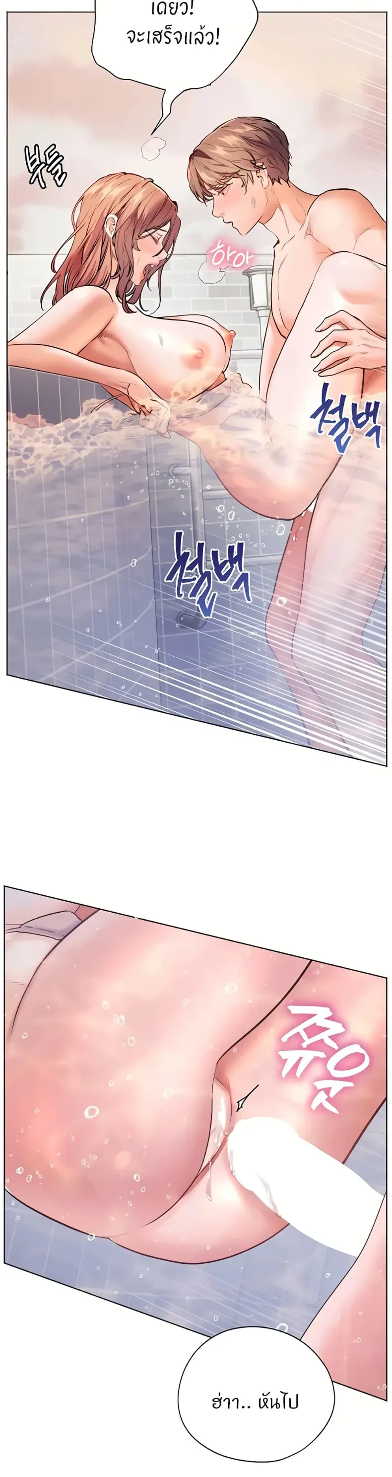 Teacher’s Efforts - หน้า 44