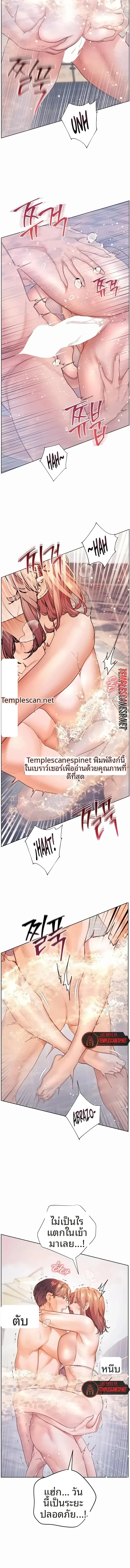 Teacher’s Efforts - หน้า 10