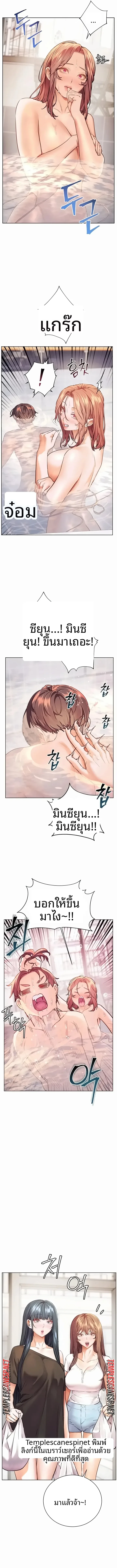 Teacher’s Efforts - หน้า 14