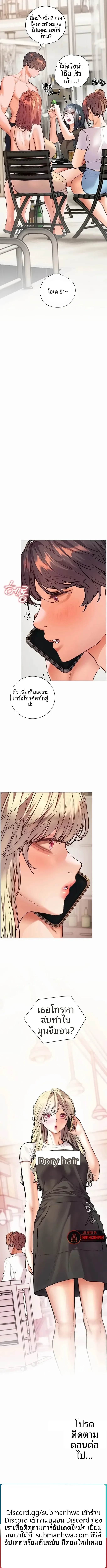Teacher’s Efforts - หน้า 18