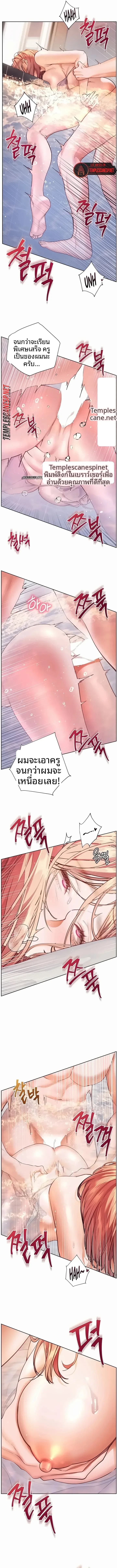 Teacher’s Efforts - หน้า 6